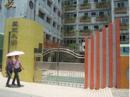 广州市养正小学图片