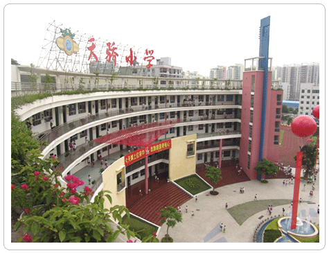 深圳市天骄小学图片