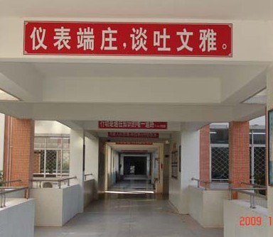 揭阳市普宁二中实验学校（小学部）图片