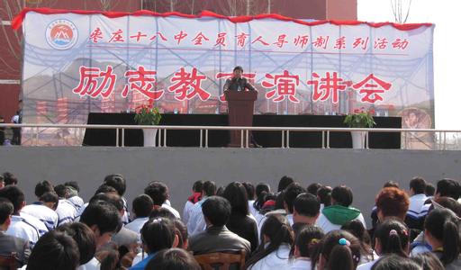 枣庄市第十八中学图片