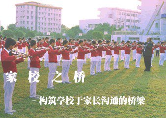 佛山市南海艺术高中图片