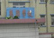 深圳市鹤围小学图片