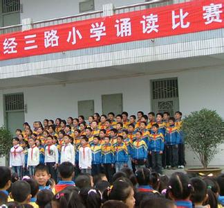 郑州市经三路小学图片