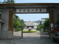 丰顺县龙山中学图片