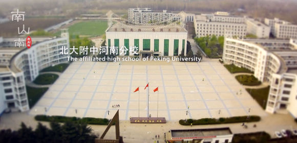 郑州市宇华实验学校（原北大附中河南分校）图片