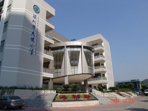 深圳市天健小学图片