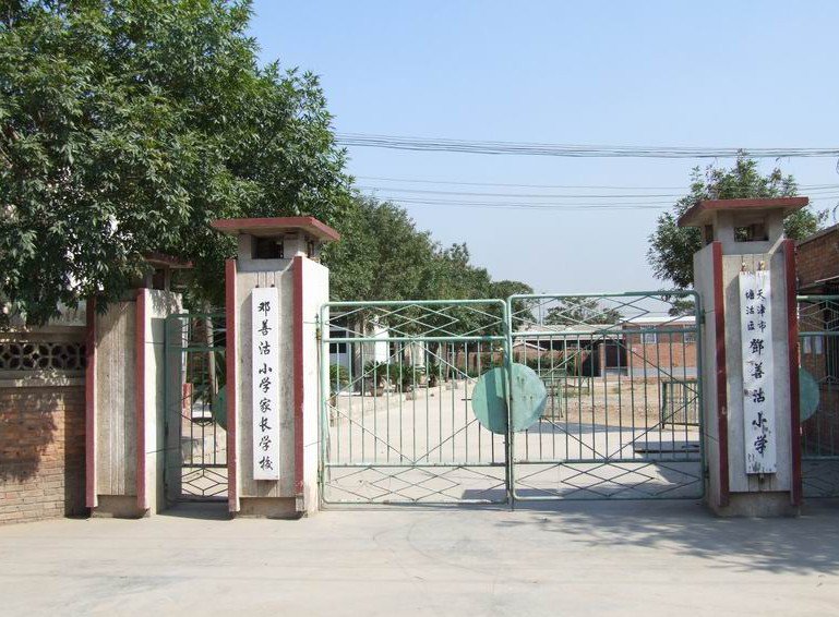 天津市武清区城关镇小屯中心小学图片