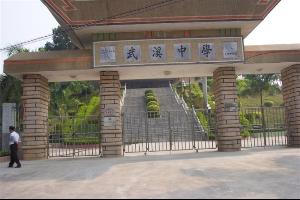 台山武溪中学图片