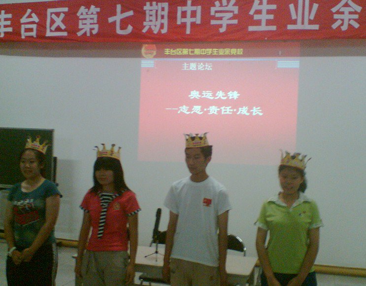 北京市丰台七中|第七中学图片