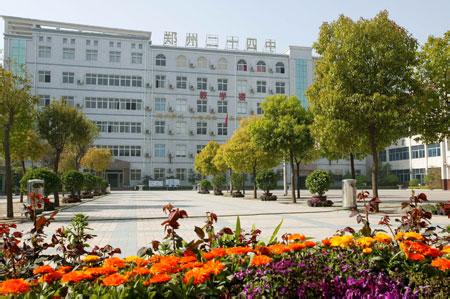 郑州市第二十四中学图片