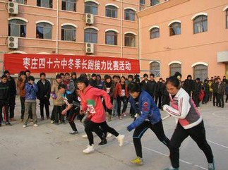 枣庄市第四十六中学图片