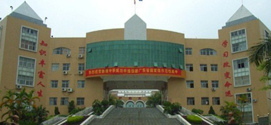 饶平县新塘中学图片