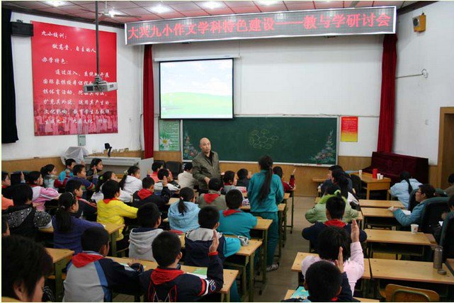 北京市大兴区第九小学图片