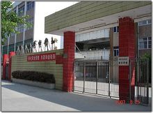 澄海北秀中学图片