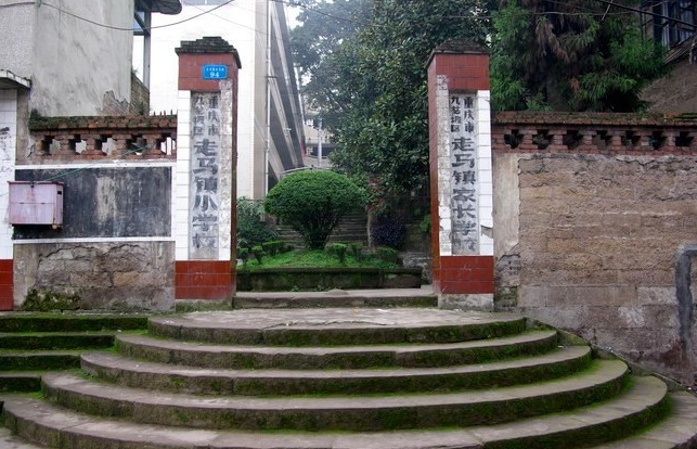 重庆九龙坡走马小学图片