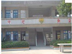 佛山市西南街道布心小学图片