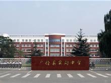 广饶县实验中学图片