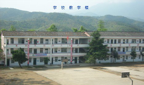 东风乡中学图片