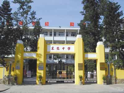 广东东莞中学图片