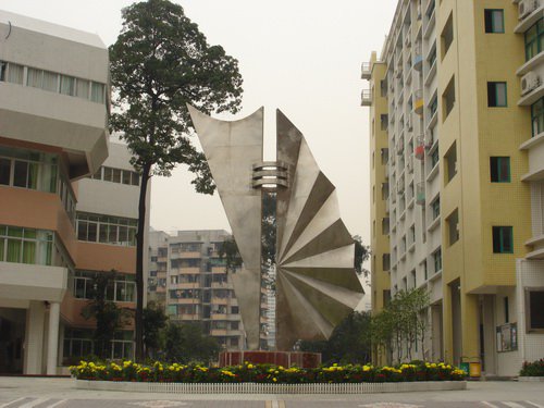 广州大学附属中学（广附）图片