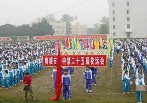 南雄市一中|第一中学（南雄一中）图片