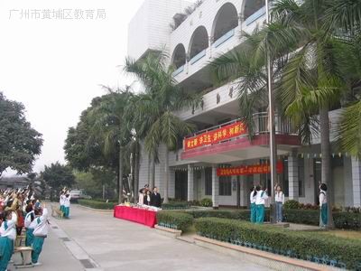 广州市黄埔区双沙小学图片