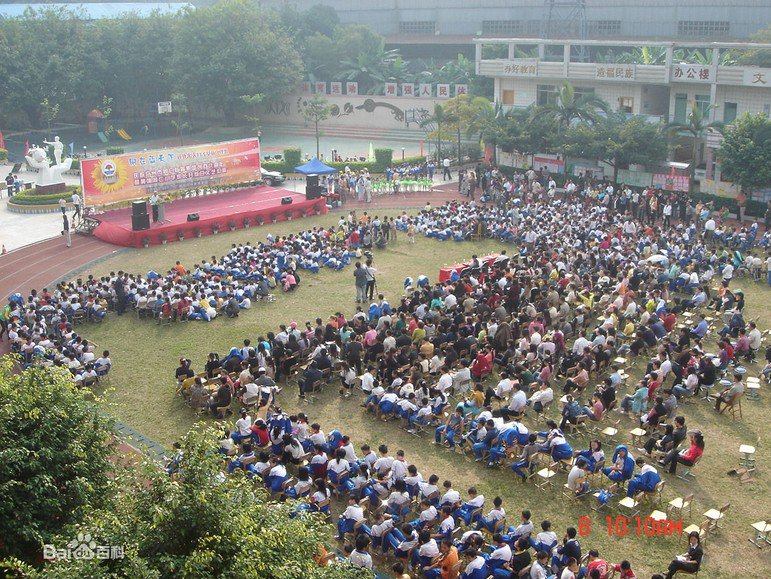 广州市黄埔同仁小学图片