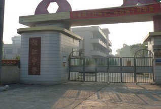江门市棠下镇横江初级中学图片