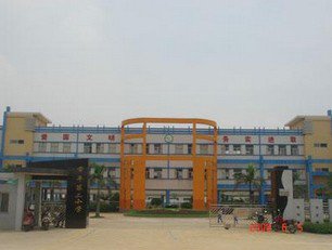 东莞市常平第二小学（常平二小）图片