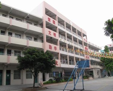 东莞市莞城区莞城阮涌小学图片