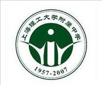 上海理工大学附属中学图片