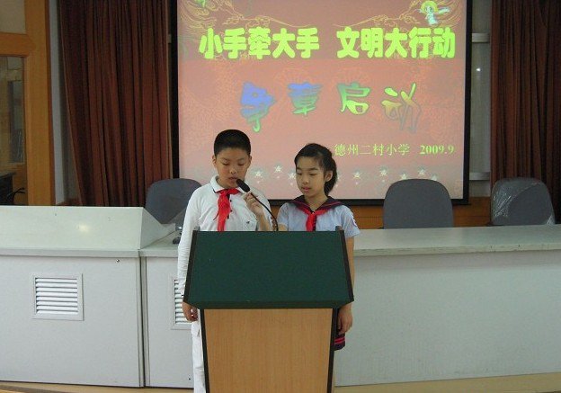 上海市浦东新区德州二村小学图片