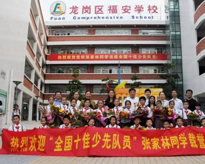 深圳市龙岗区福安学校图片