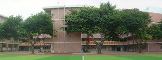 广州市荔湾区文伟中学图片