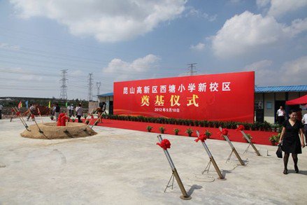 苏州市昆山市西塘小学新校区图片