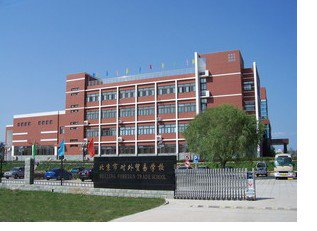 北京市亚奥学校图片