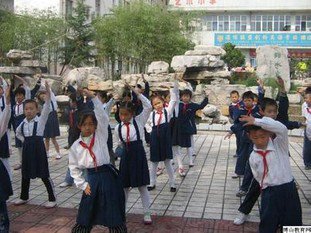 淄博市博山区艺术学校（小学）图片