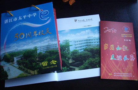 湛江市太平中学图片