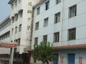 渝水区珠珊中学图片