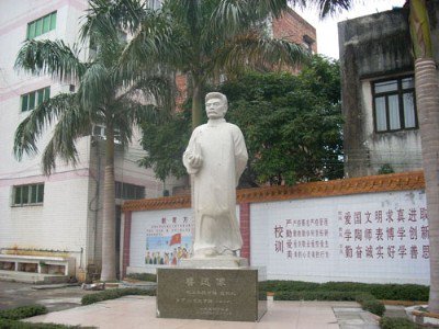 茂名市电白县四中|第四中学图片