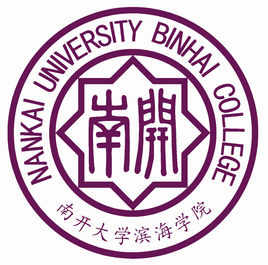 南开大学滨海学院图片