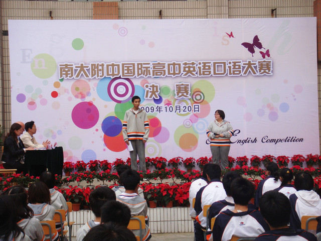 南京大学附属中学（南大附中）图片