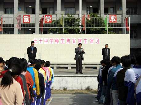 广州市白云区广州市第七十中学（广州70中）图片