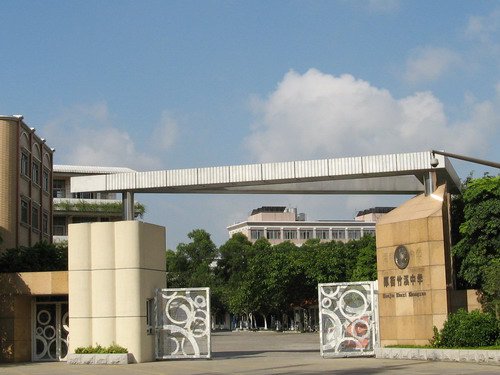 东莞市竹溪中学图片
