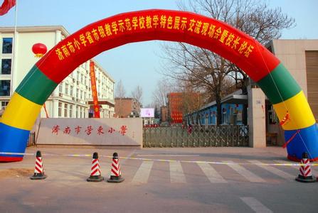 济南市槐荫区营东小学图片