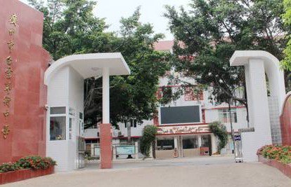 广州市白云艺术中学(广州市第六十八中学)图片