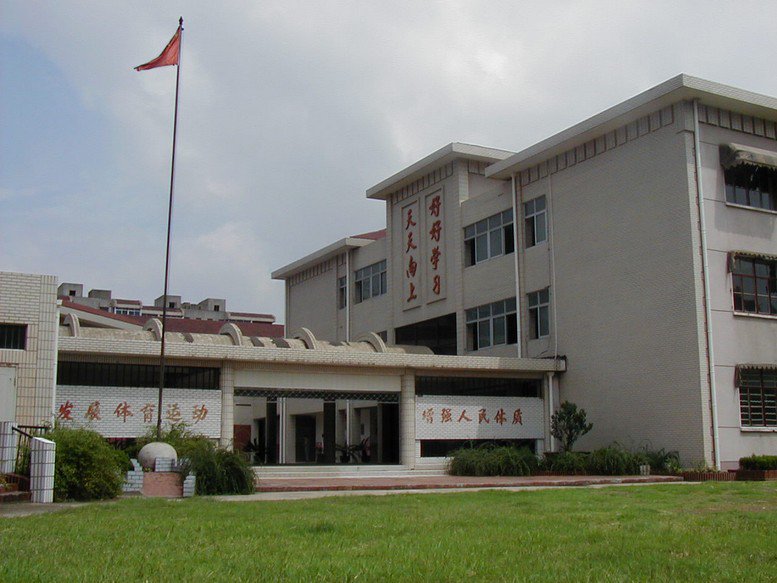 南京市滨江小学图片