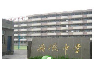 济南市济微中学图片