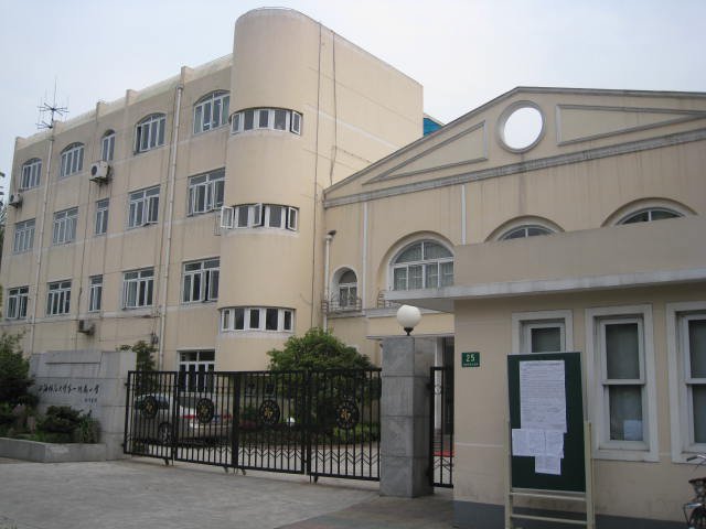 上海师范大学附属第一小学（上师大一附小）图片