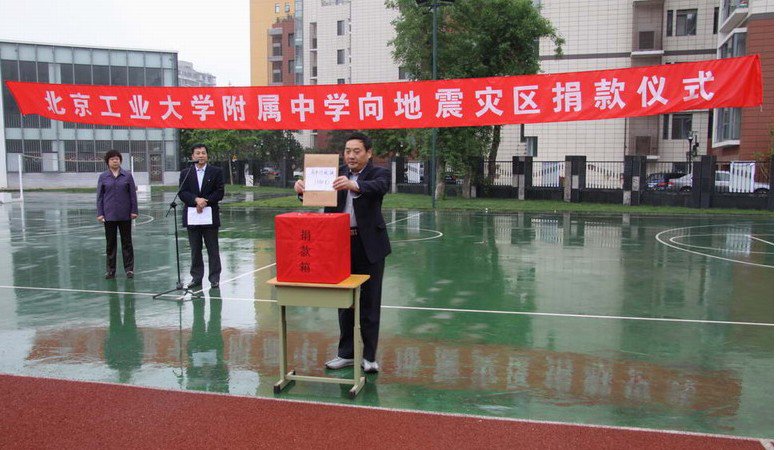 北京工业大学附属中学（工大附中）图片